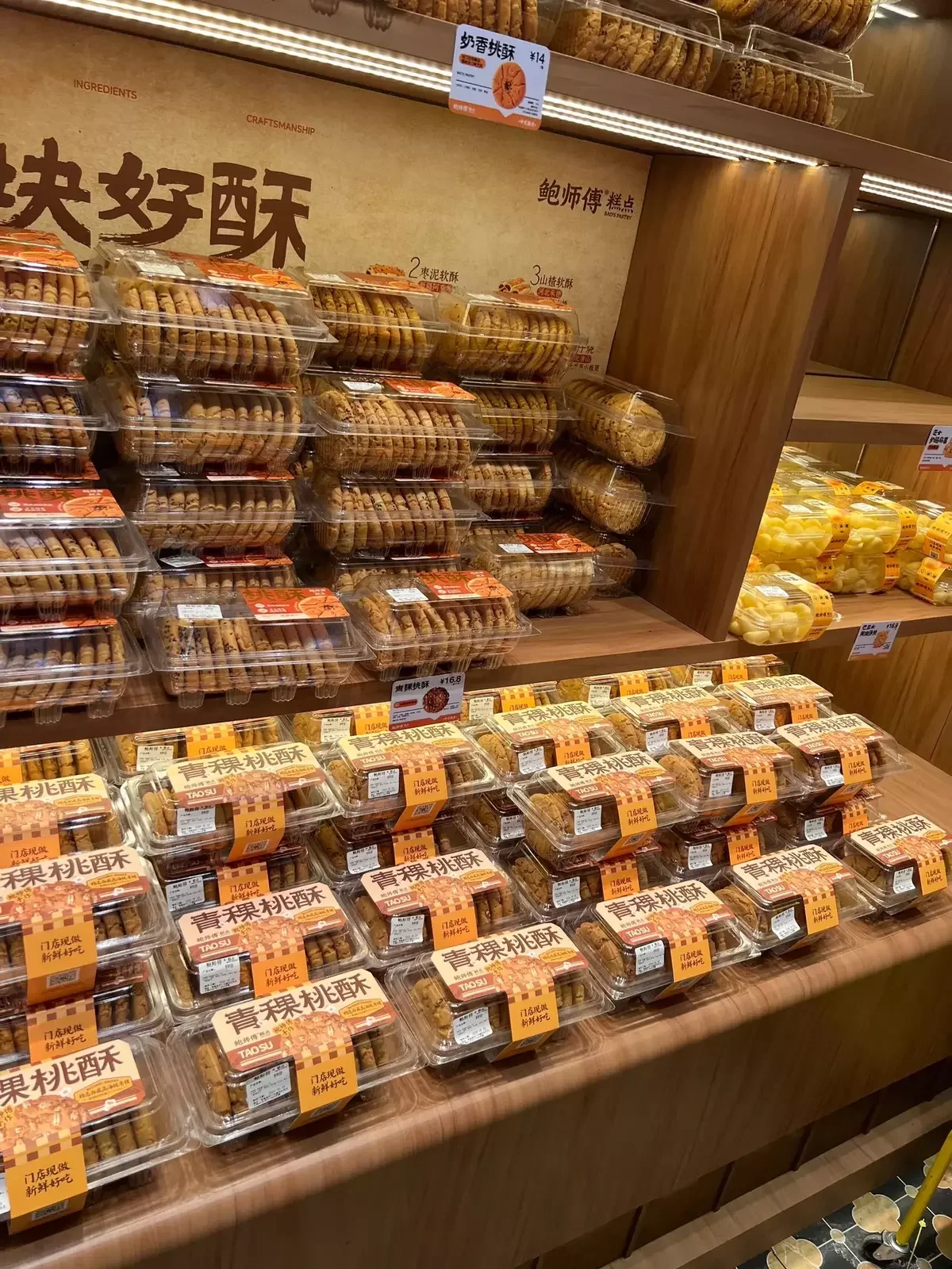 Display case of pastries at Bao's Pastry Guangzhou showing the range of Xiaobei cakes and tarts