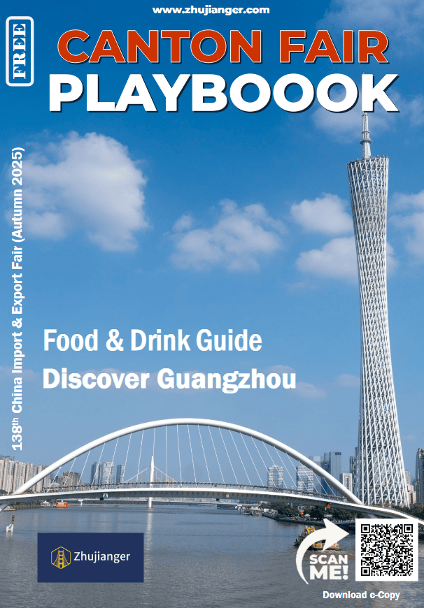 Canton Fair Playbook Cover