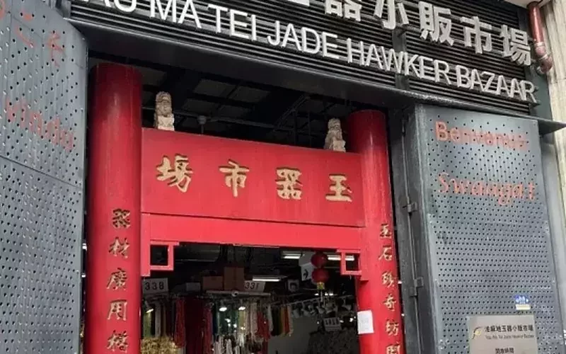Jade Market shopping in Yau Ma Tei, Hong Kong