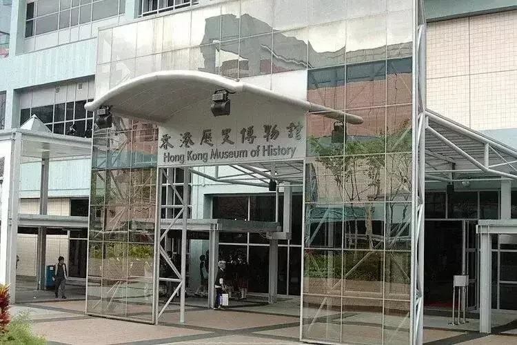 Hong Kong Museum of History in Tsim Sha Tsui, Hong Kong