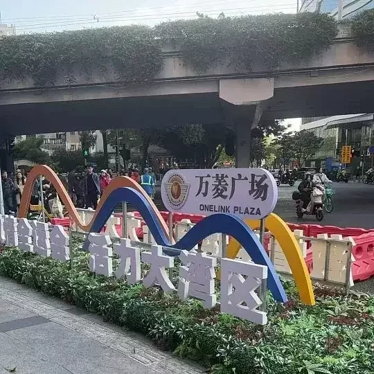 OneLink Plaza street sign near Haizhu Square, Guangzhou