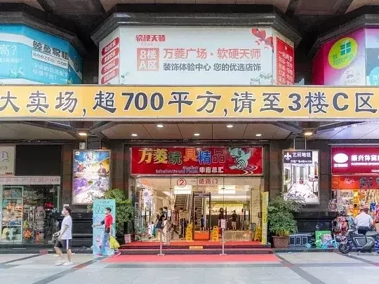 Toys and gifts market entrance at OneLink Plaza Guangzhou