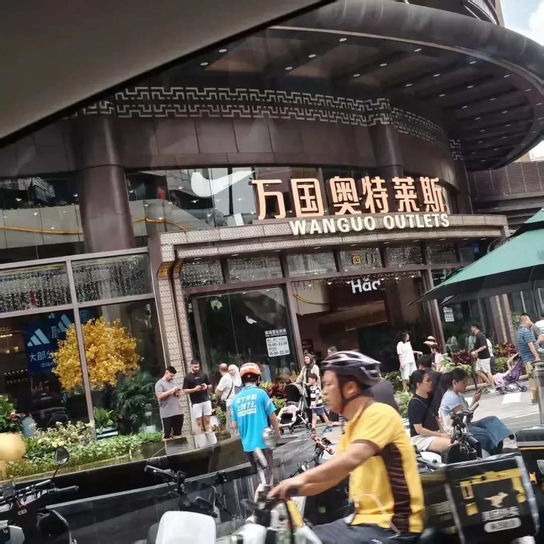 Wanguo Outlets main entrance in Haizhu District, Guangzhou