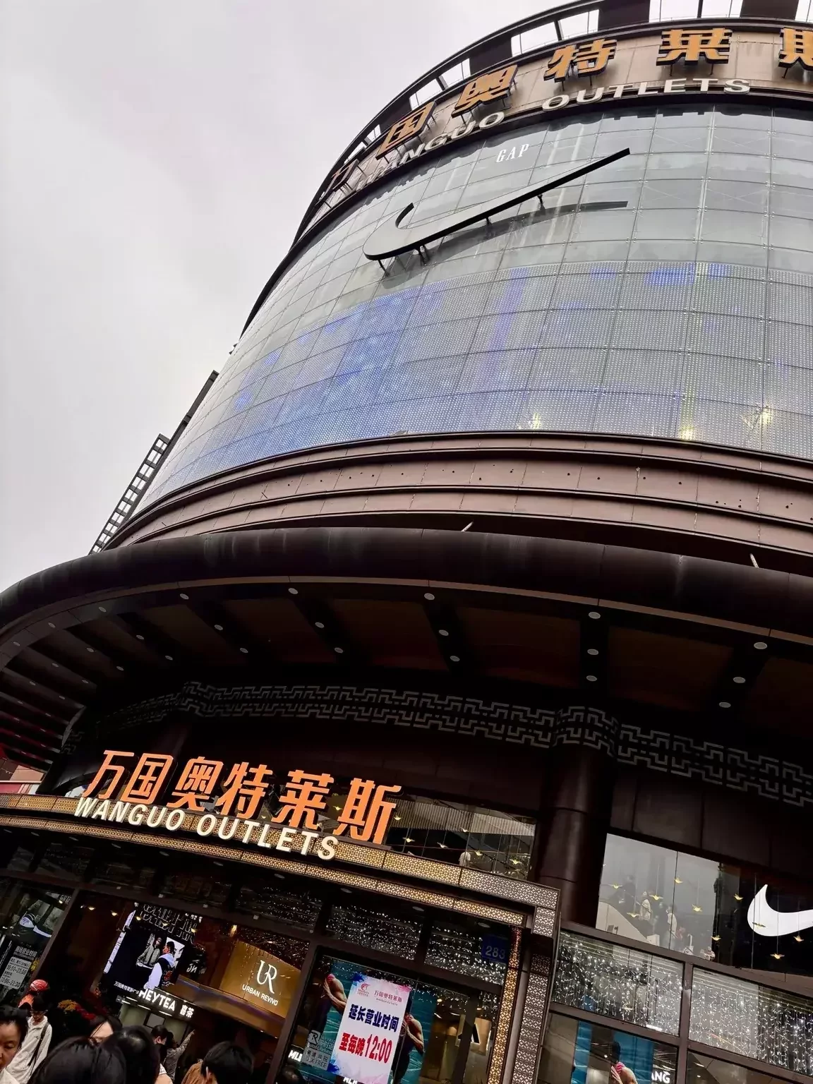Nike outlet store facade at Wanguo Outlets Guangzhou