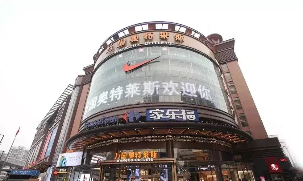 Wanguo Outlets shopping mall exterior in Guangzhou